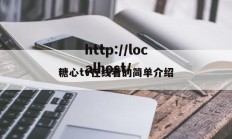 糖心tv在线看的简单介绍