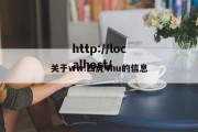 关于ww.四虎4hu的信息