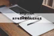 关于每日大赛91吃瓜的信息